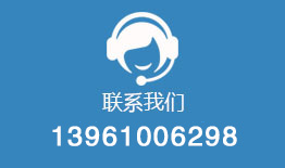 聯系我們